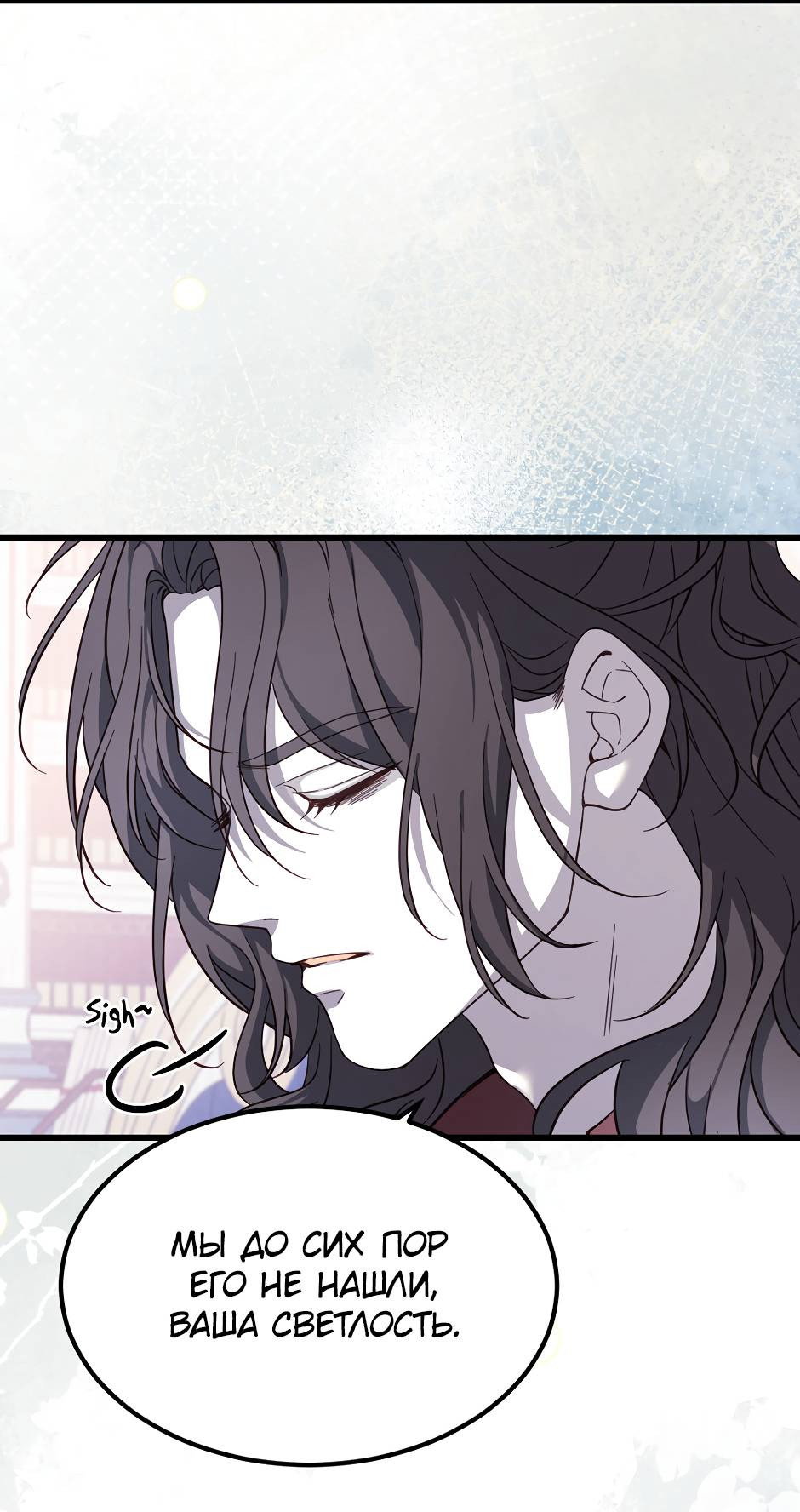 Манга Второй Шанс-Первый Мир - Глава 86 Страница 17