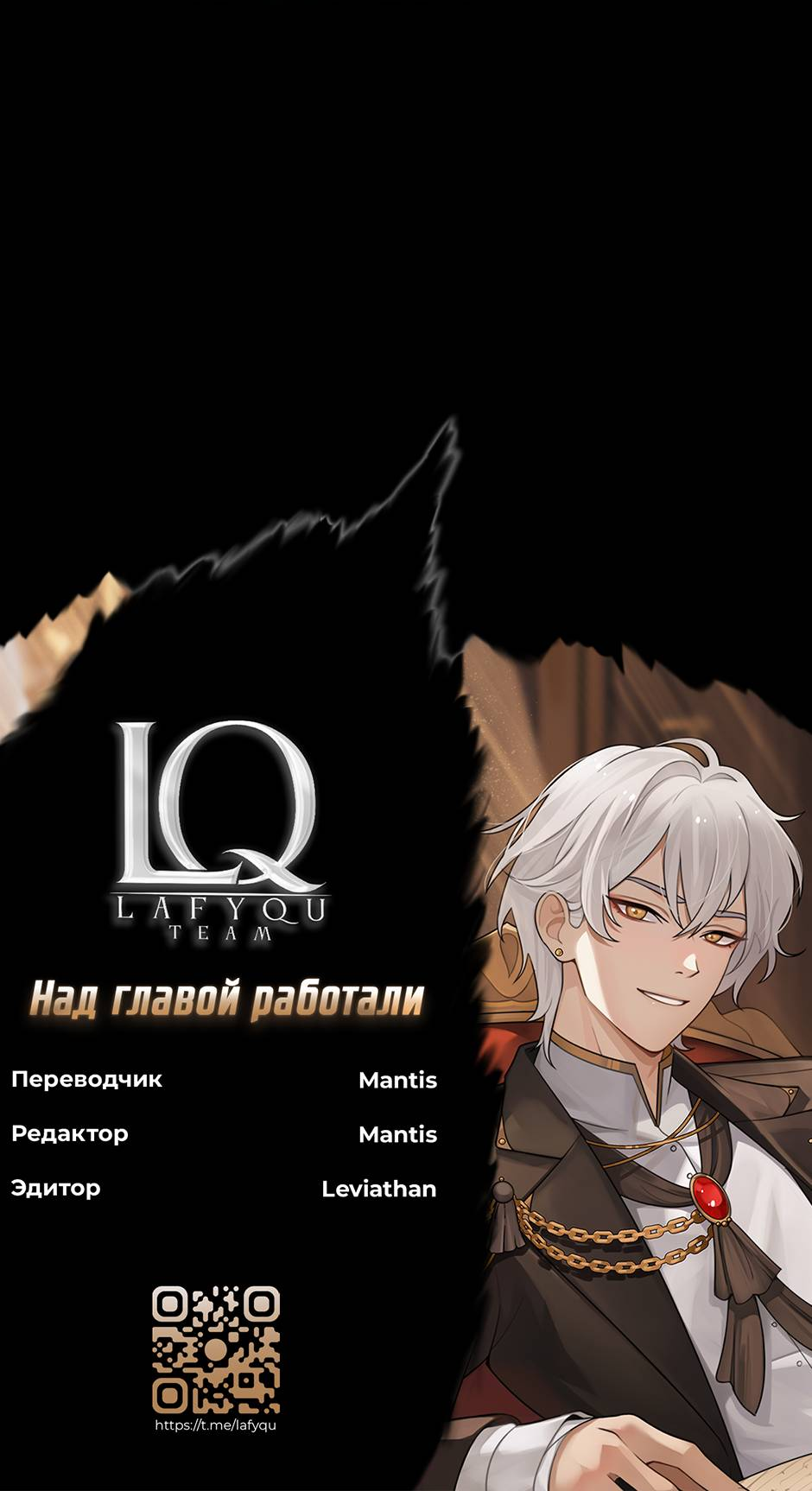 Манга Второй Шанс-Первый Мир - Глава 86 Страница 21