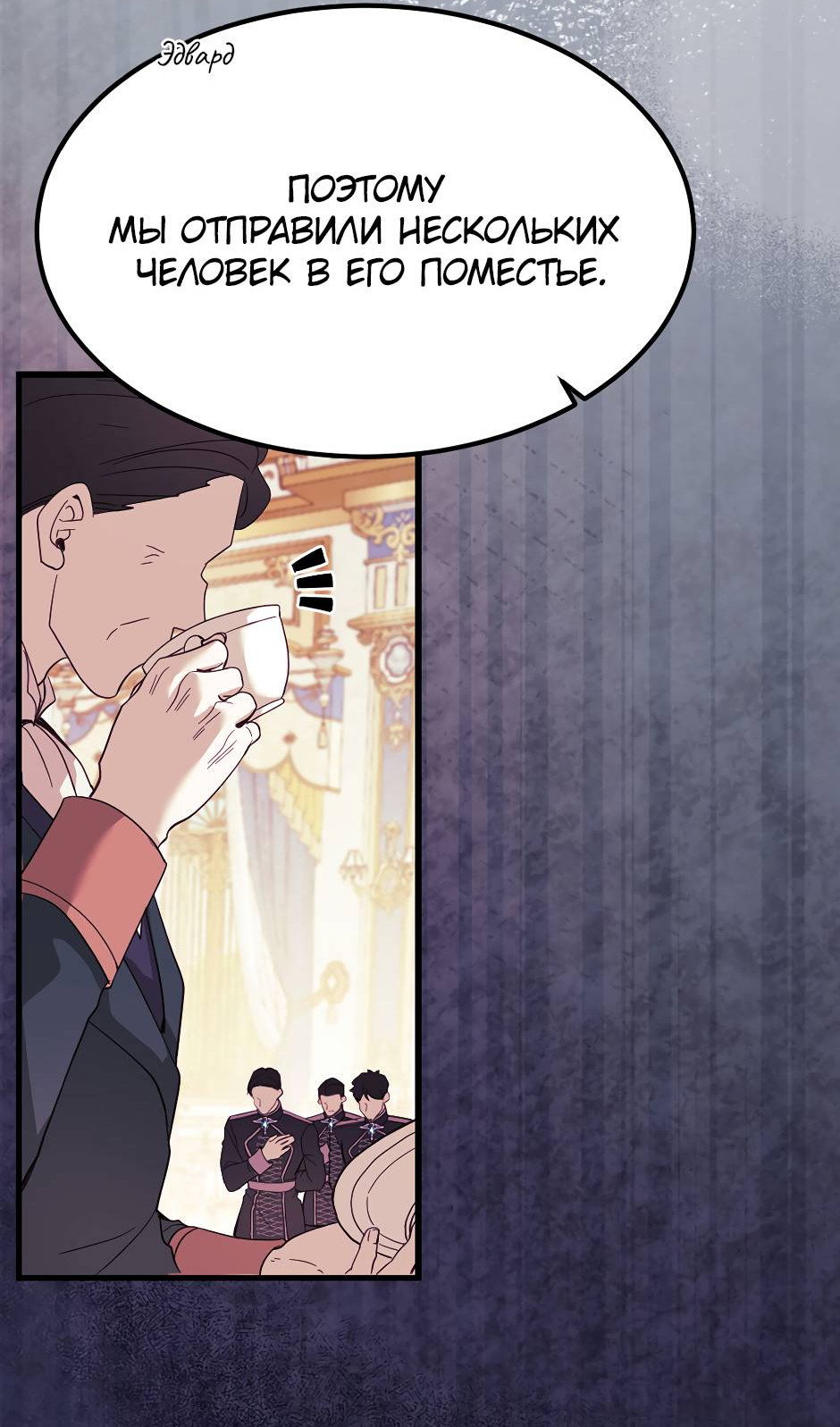 Манга Второй Шанс-Первый Мир - Глава 86 Страница 8