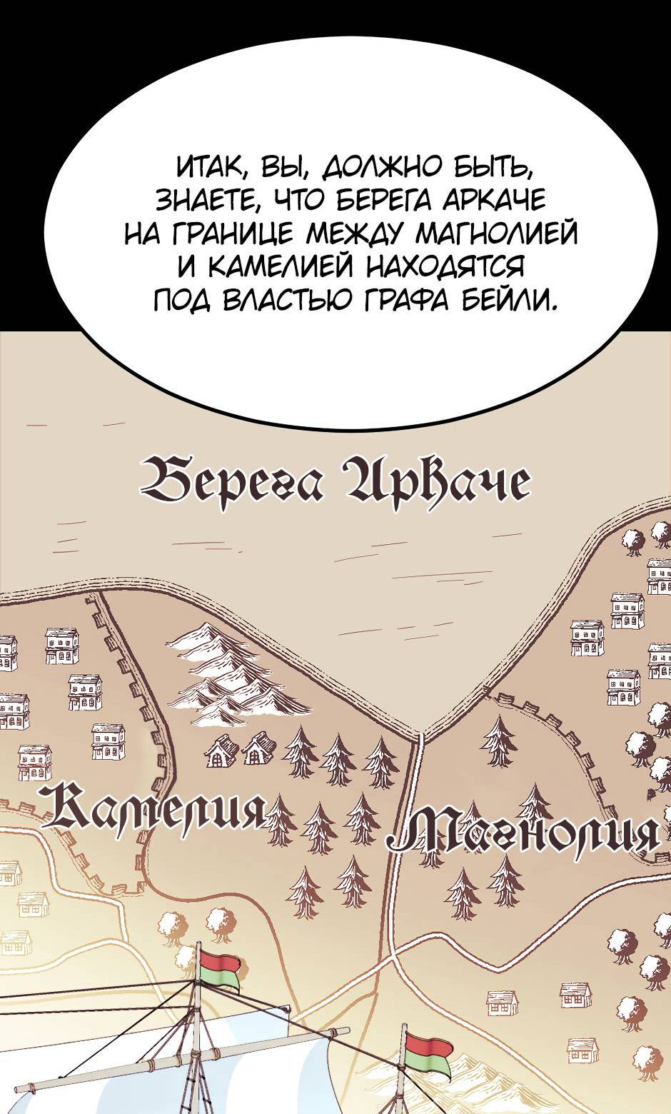 Манга Второй Шанс-Первый Мир - Глава 86 Страница 12