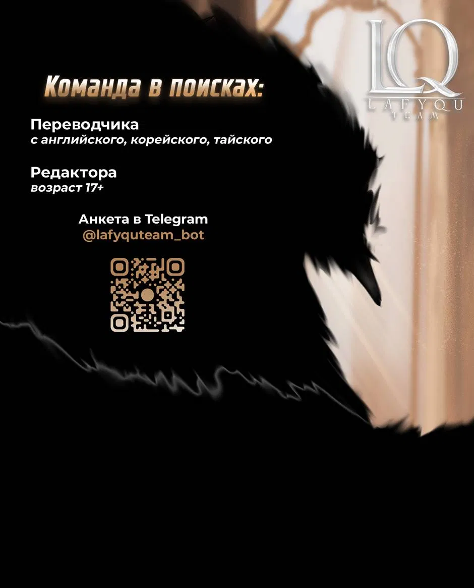 Манга Второй Шанс-Первый Мир - Глава 89 Страница 1