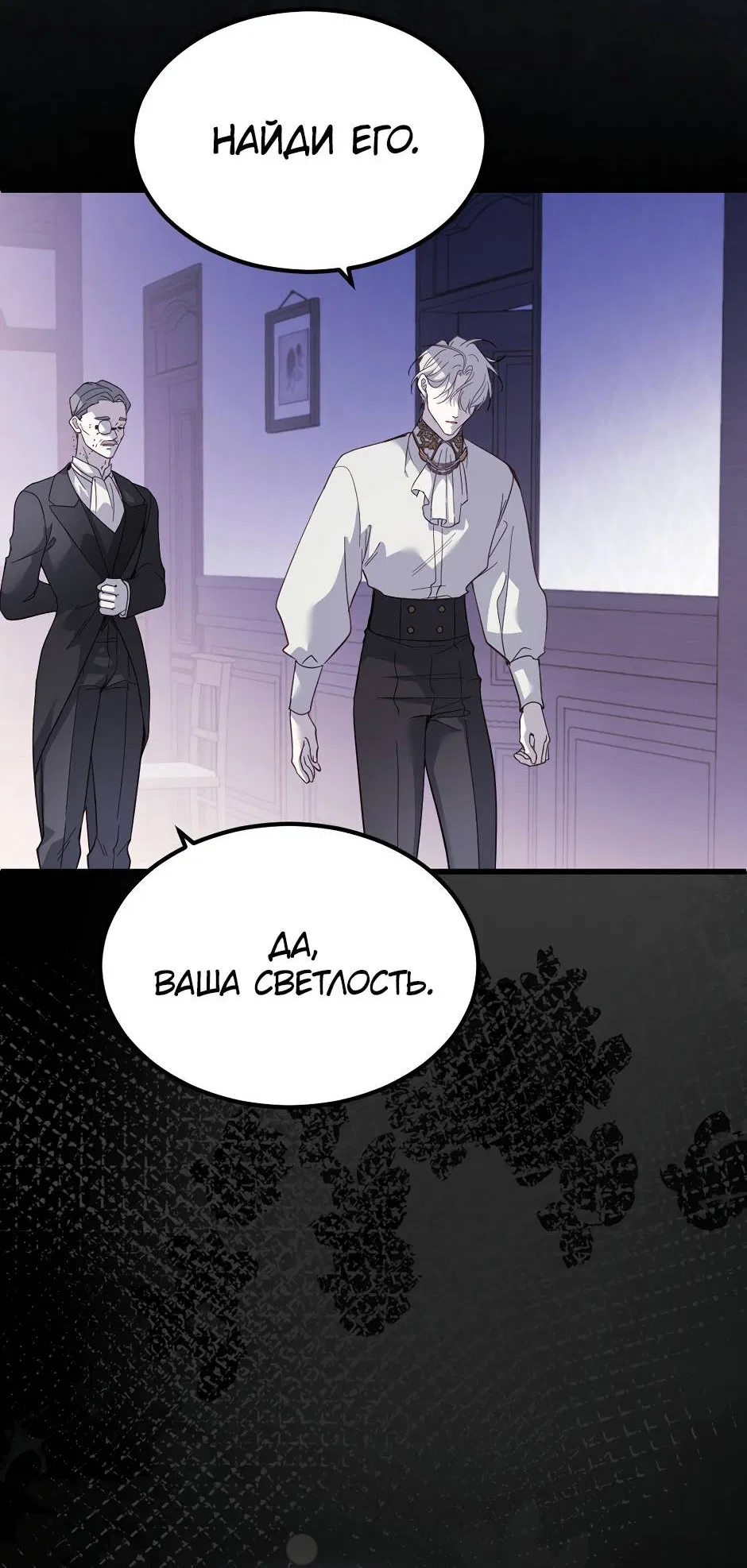 Манга Второй Шанс-Первый Мир - Глава 89 Страница 9