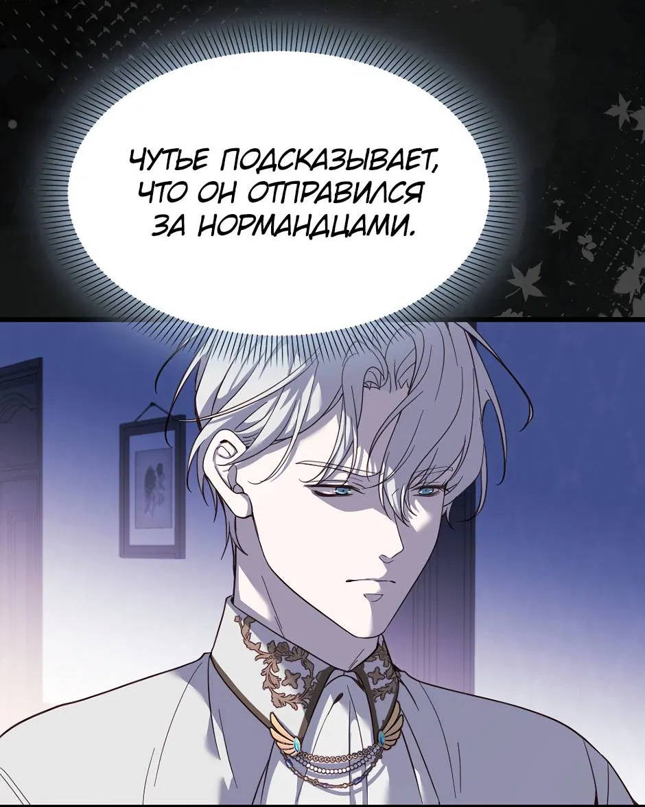 Манга Второй Шанс-Первый Мир - Глава 89 Страница 10