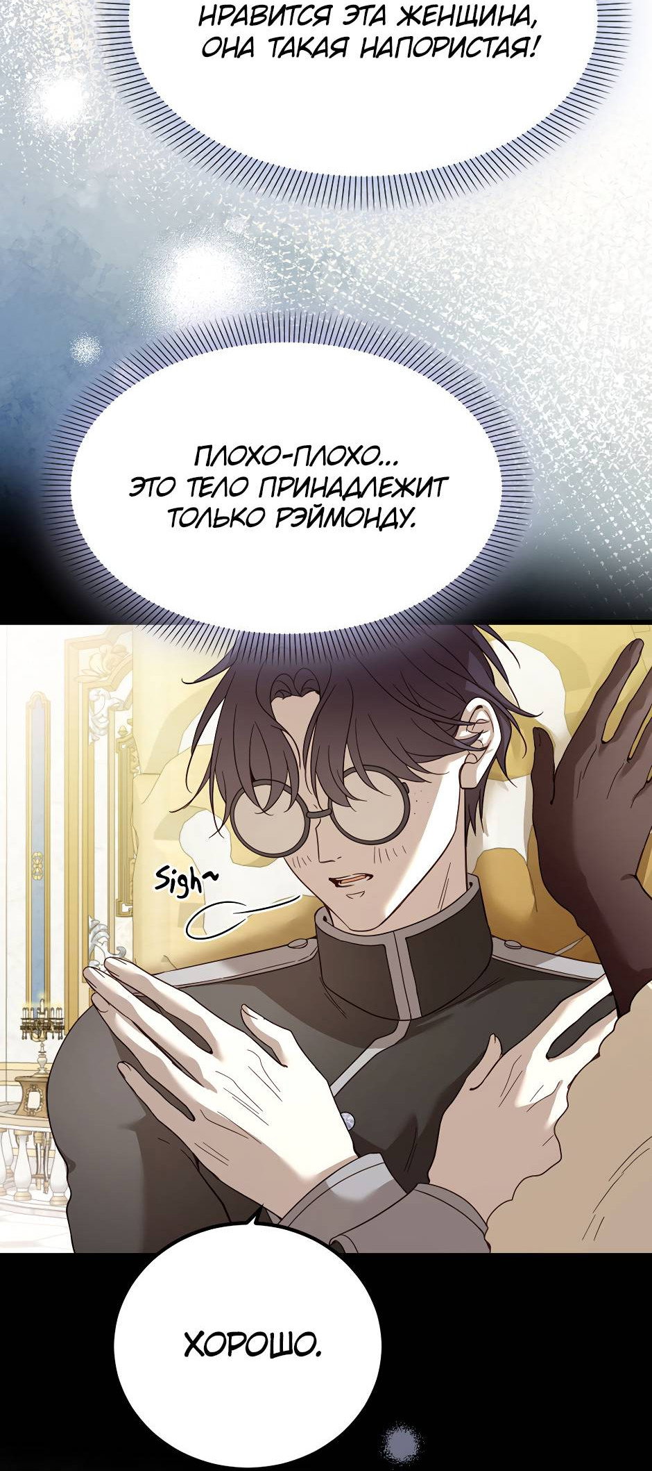 Манга Второй Шанс-Первый Мир - Глава 93 Страница 14