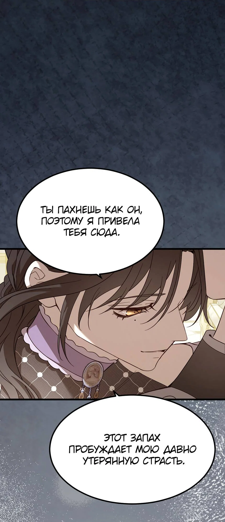 Манга Второй Шанс-Первый Мир - Глава 93 Страница 17