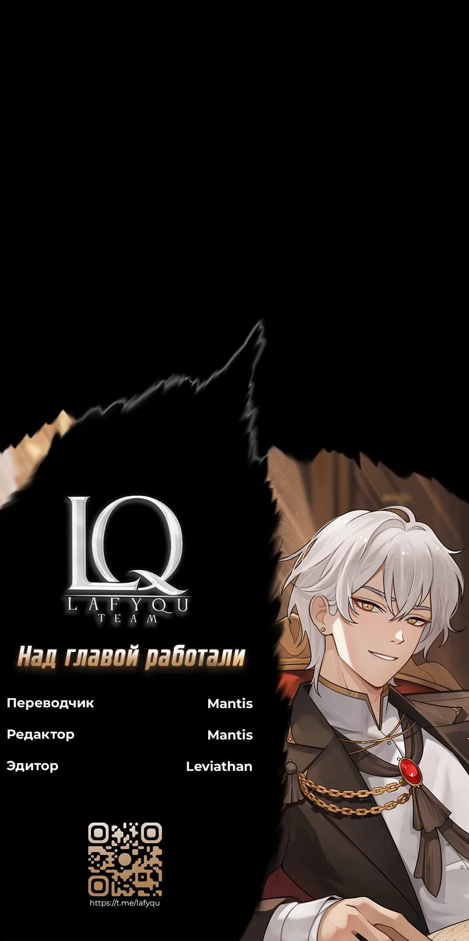 Манга Второй Шанс-Первый Мир - Глава 95 Страница 23