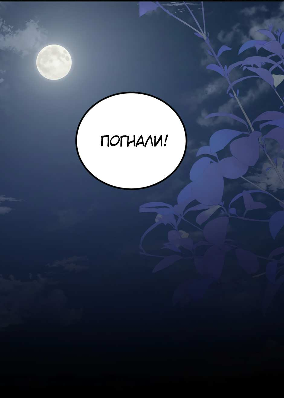 Манга Второй Шанс-Первый Мир - Глава 95 Страница 22