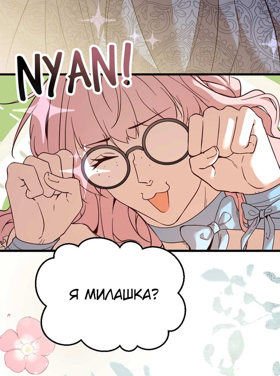 Манга Второй Шанс-Первый Мир - Глава 95 Страница 13