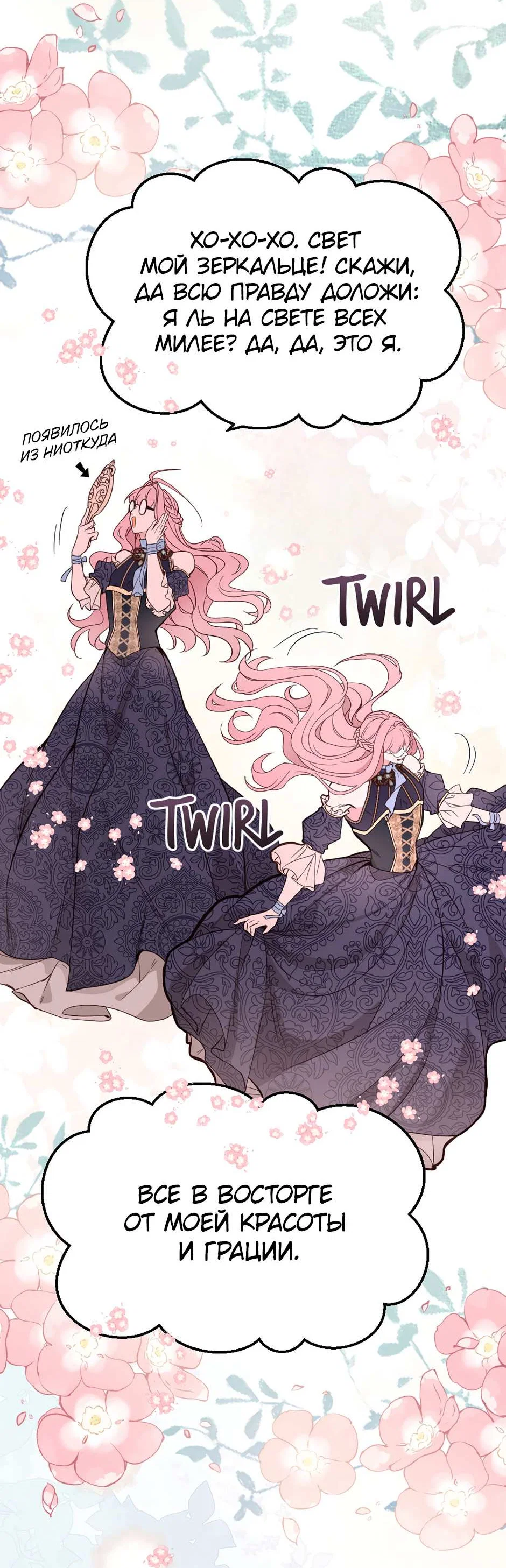 Манга Второй Шанс-Первый Мир - Глава 95 Страница 14