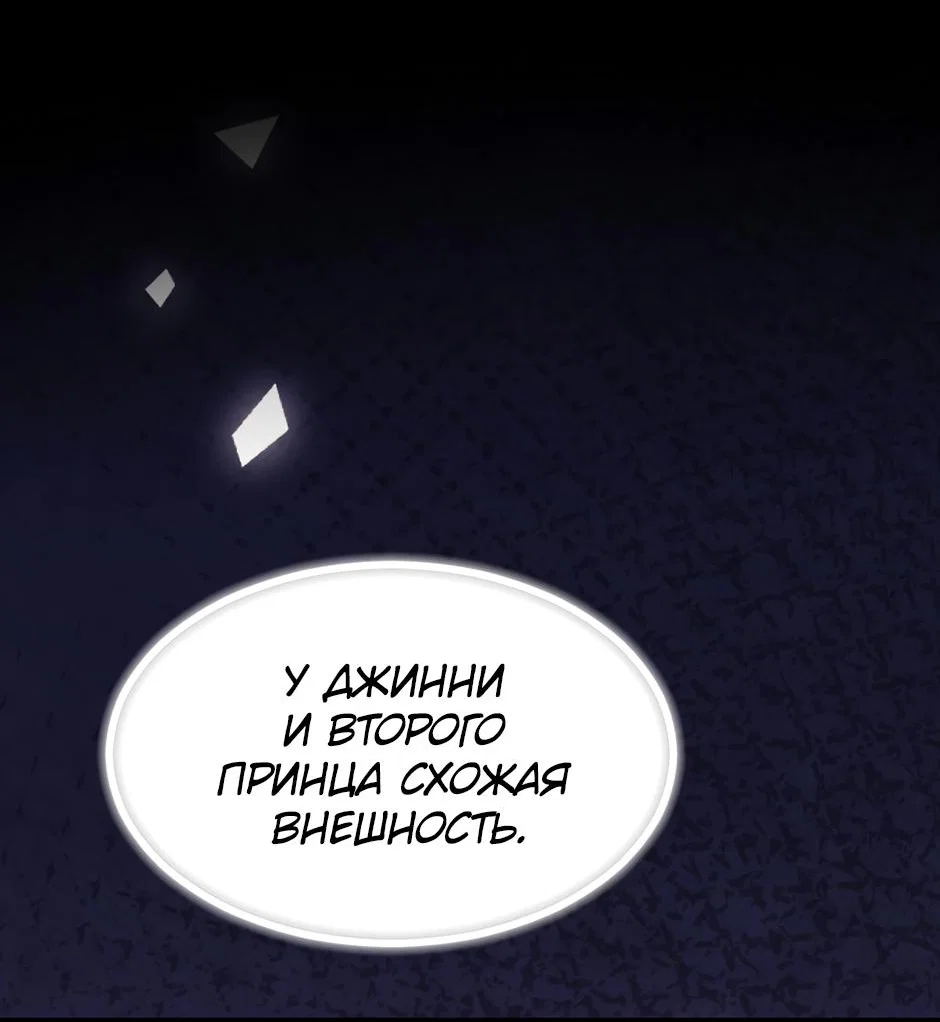 Манга Второй Шанс-Первый Мир - Глава 99 Страница 5