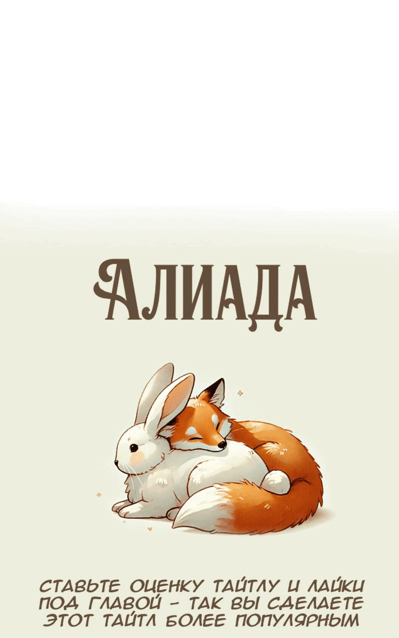 Манга Второй Шанс-Первый Мир - Глава 62 Страница 22