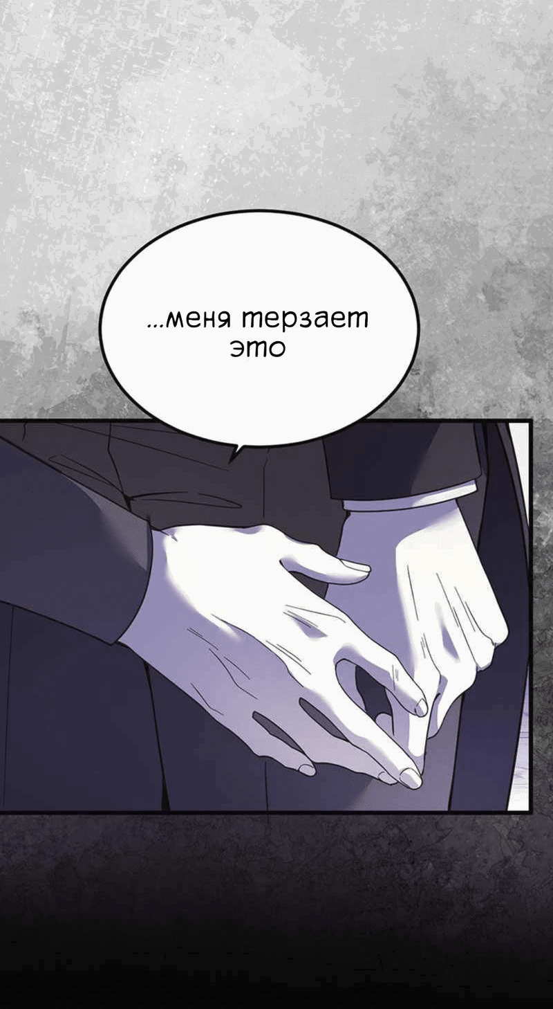 Манга Второй Шанс-Первый Мир - Глава 62 Страница 19