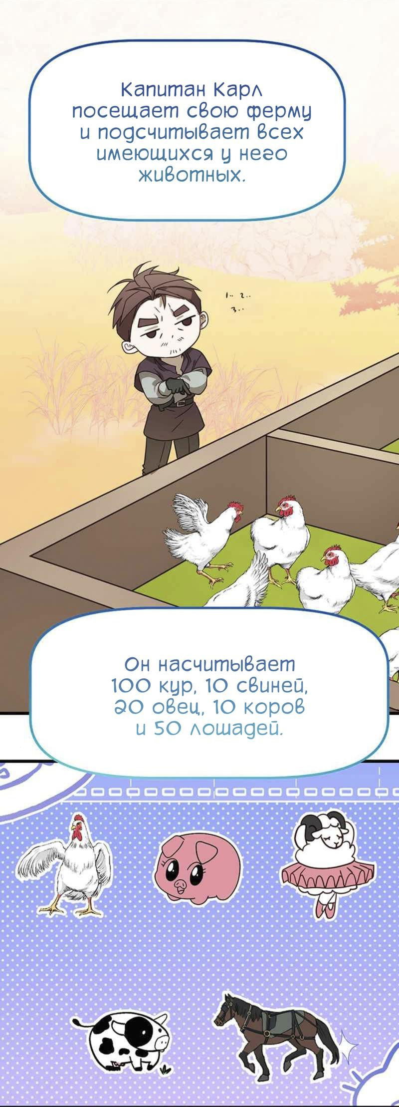 Манга Второй Шанс-Первый Мир - Глава 57 Страница 10