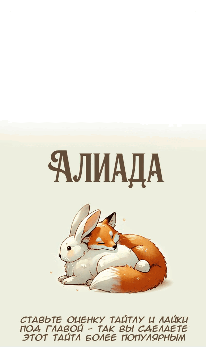 Манга Второй Шанс-Первый Мир - Глава 57 Страница 23