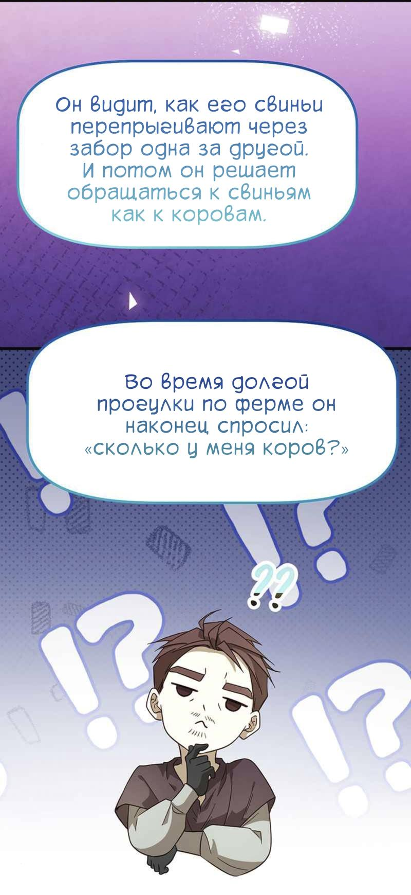 Манга Второй Шанс-Первый Мир - Глава 57 Страница 11