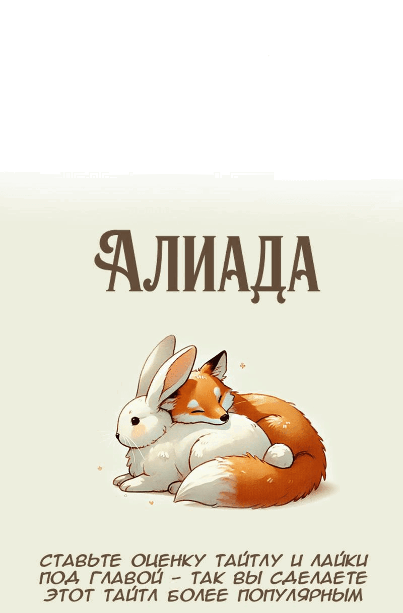 Манга Второй Шанс-Первый Мир - Глава 56 Страница 19