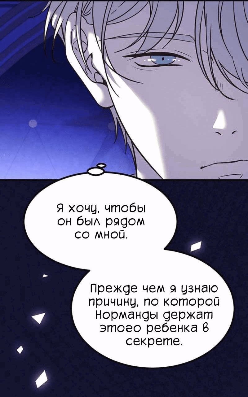 Манга Второй Шанс-Первый Мир - Глава 53 Страница 3