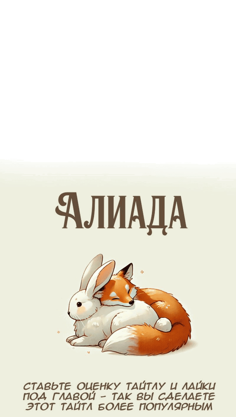 Манга Второй Шанс-Первый Мир - Глава 52 Страница 22