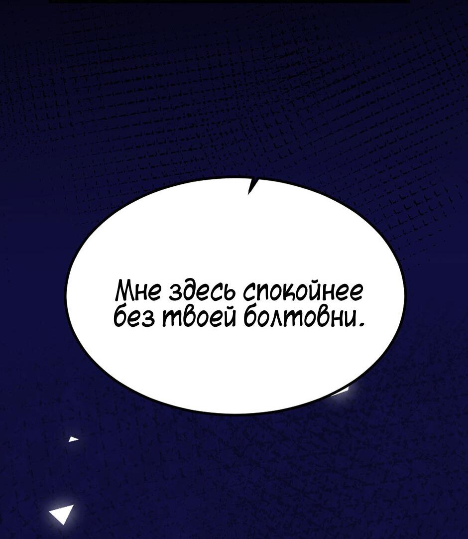 Манга Второй Шанс-Первый Мир - Глава 51 Страница 16