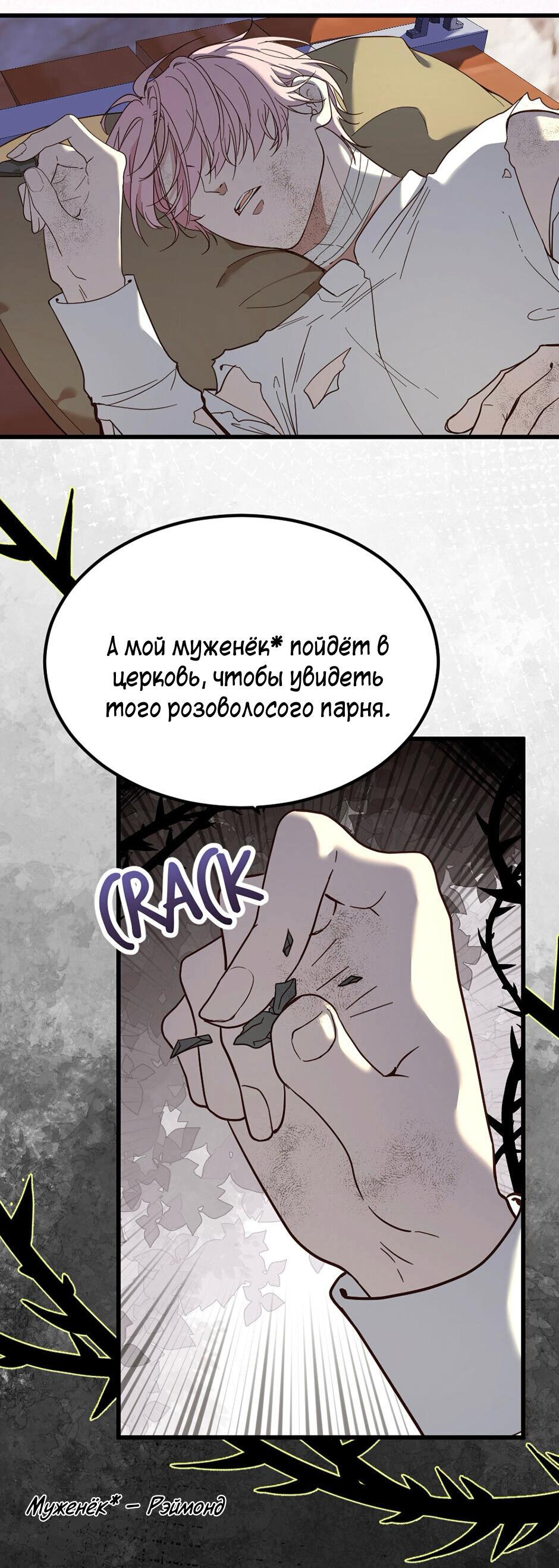 Манга Второй Шанс-Первый Мир - Глава 42 Страница 3