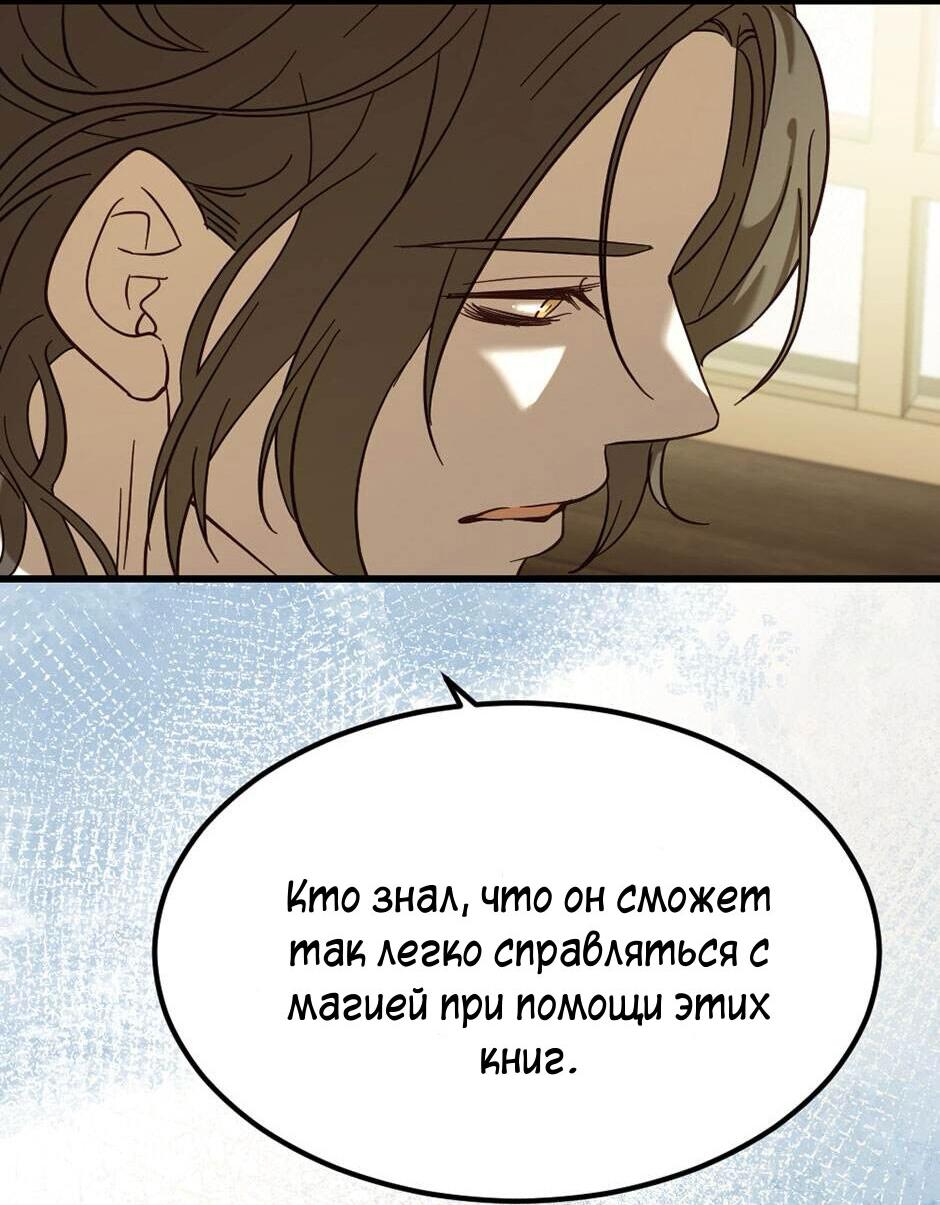 Манга Второй Шанс-Первый Мир - Глава 41 Страница 18