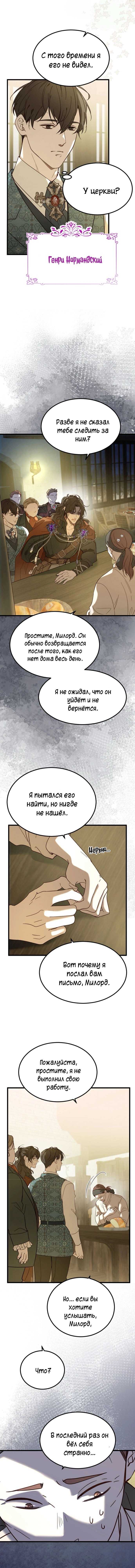 Манга Второй Шанс-Первый Мир - Глава 40 Страница 4