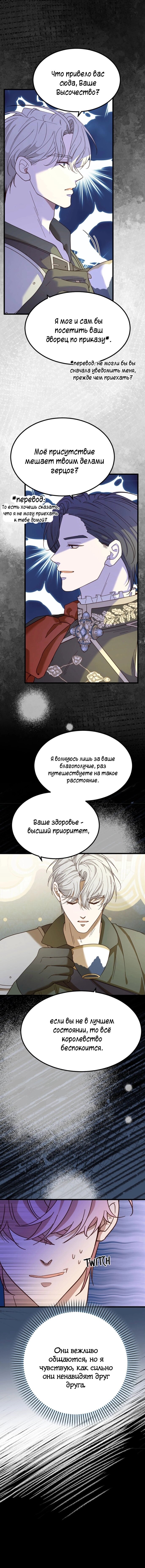 Манга Второй Шанс-Первый Мир - Глава 30 Страница 3