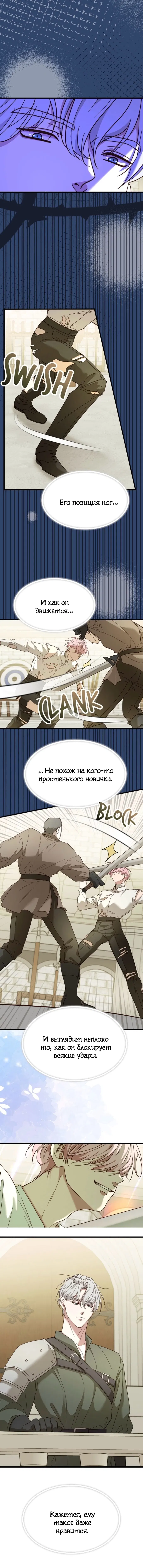Манга Второй Шанс-Первый Мир - Глава 28 Страница 3