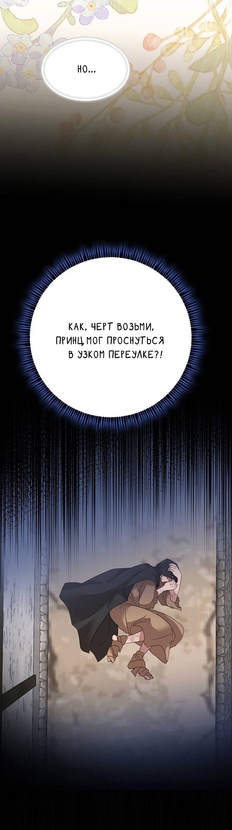 Манга Второй Шанс-Первый Мир - Глава 3 Страница 8