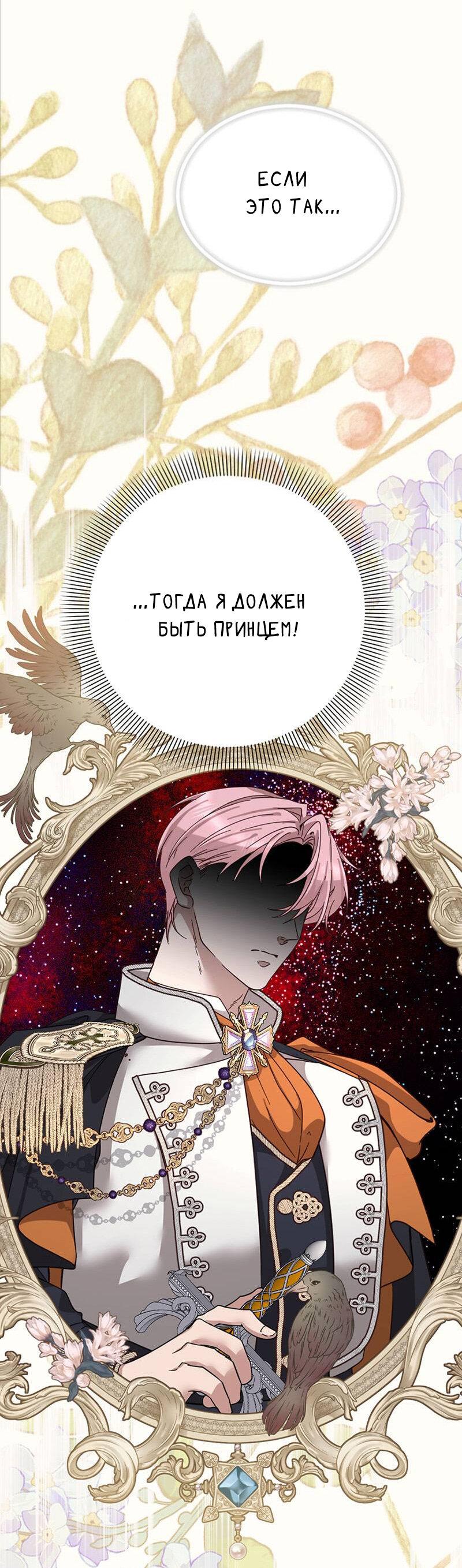 Манга Второй Шанс-Первый Мир - Глава 3 Страница 7