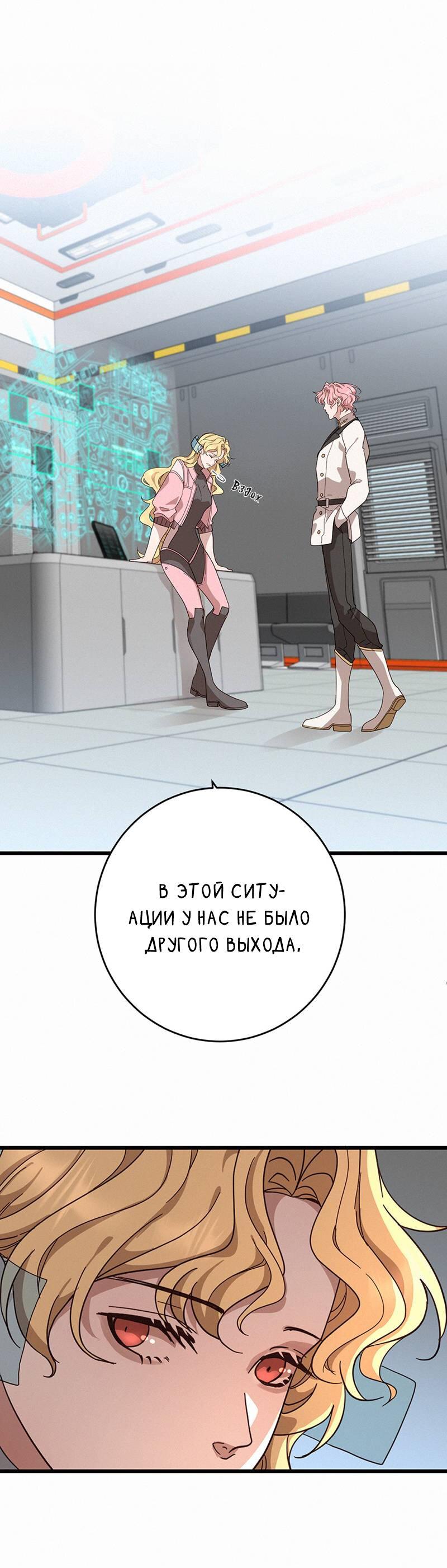Манга Второй Шанс-Первый Мир - Глава 2 Страница 10