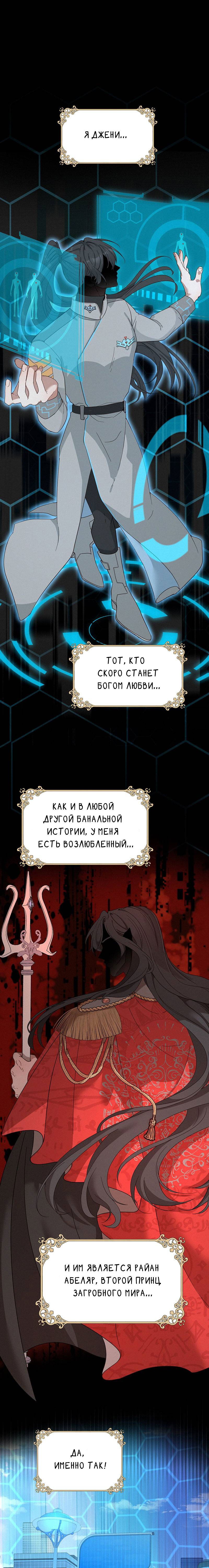 Манга Второй Шанс-Первый Мир - Глава 0 Страница 1
