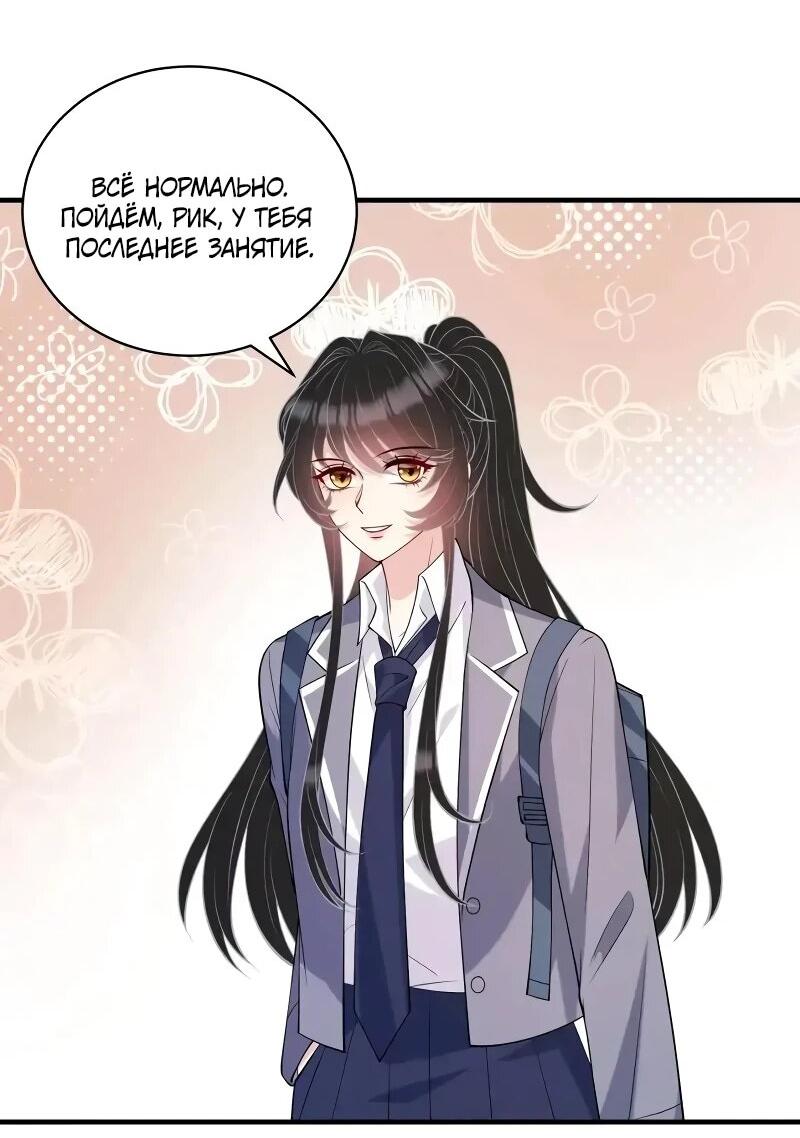 Манга Эта истинная дочь — всемогущий босс - Глава 118 Страница 4