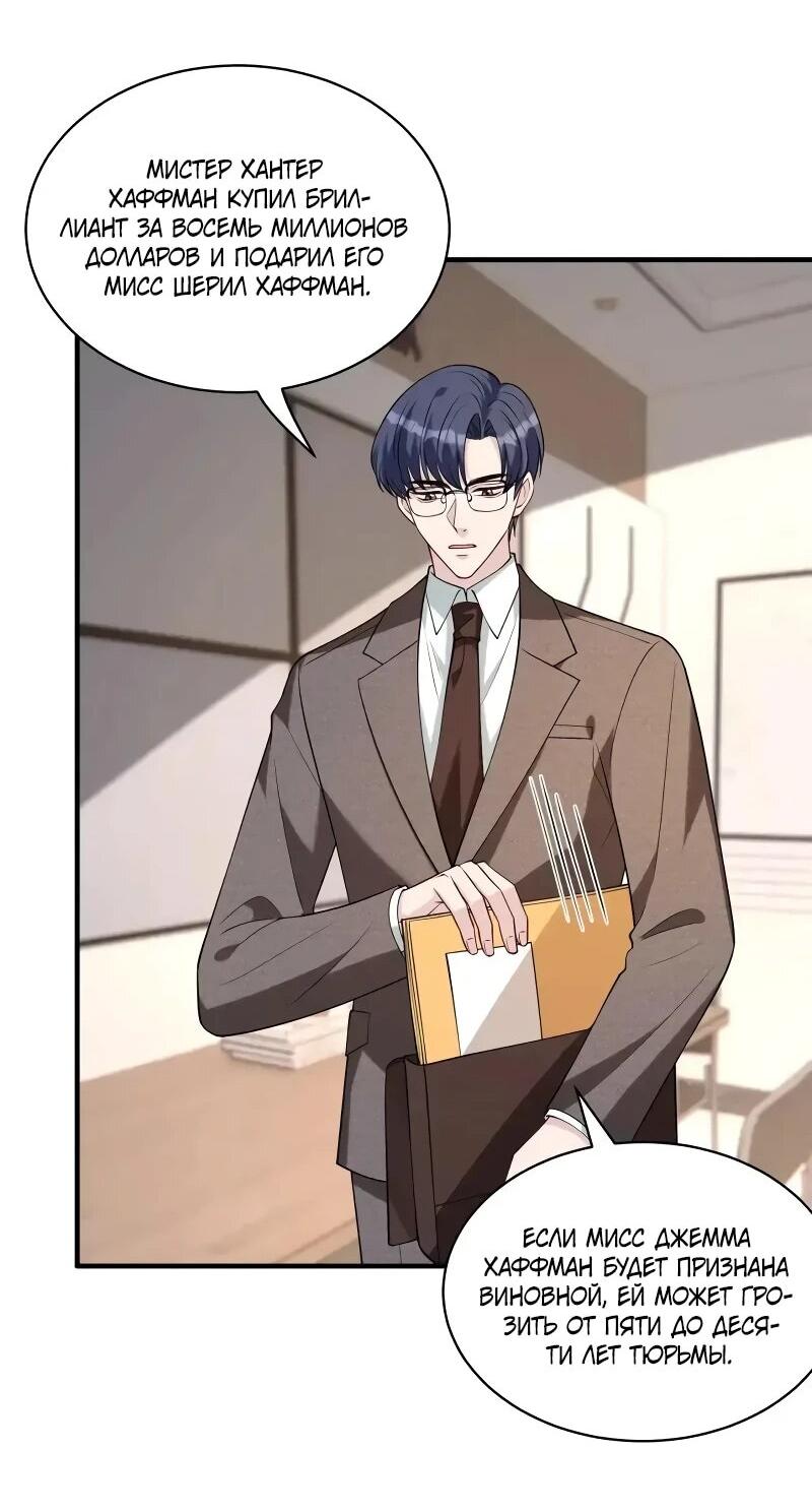 Манга Эта истинная дочь — всемогущий босс - Глава 118 Страница 10