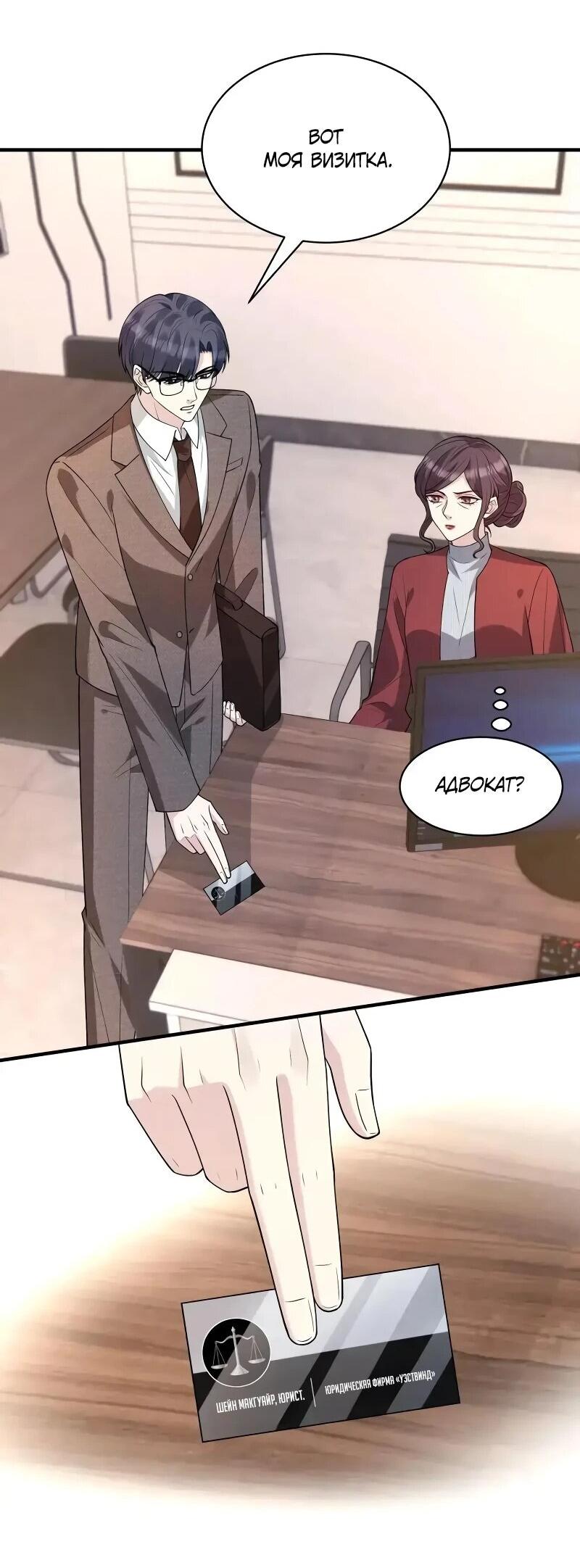 Манга Эта истинная дочь — всемогущий босс - Глава 118 Страница 7