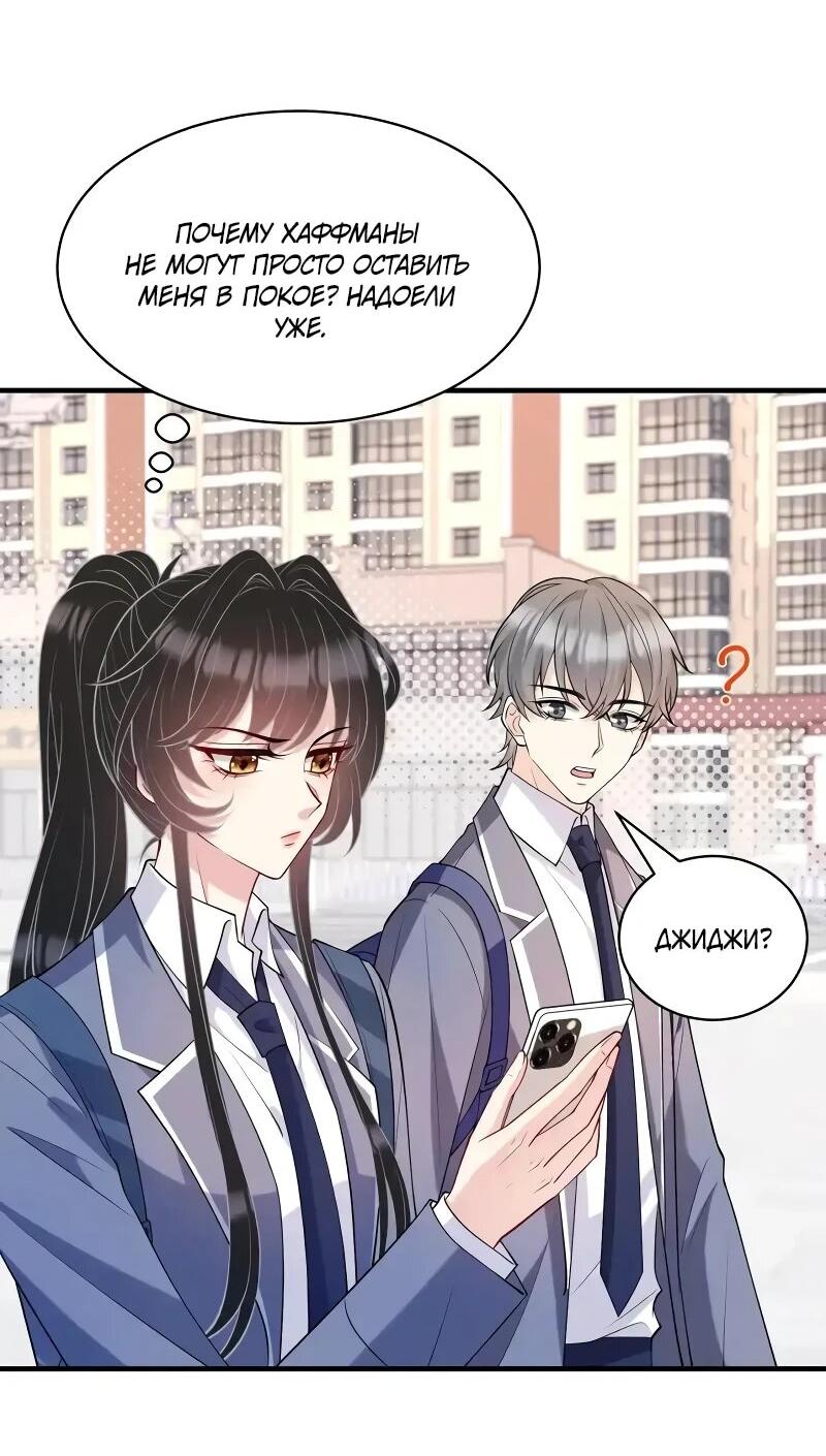 Манга Эта истинная дочь — всемогущий босс - Глава 118 Страница 3