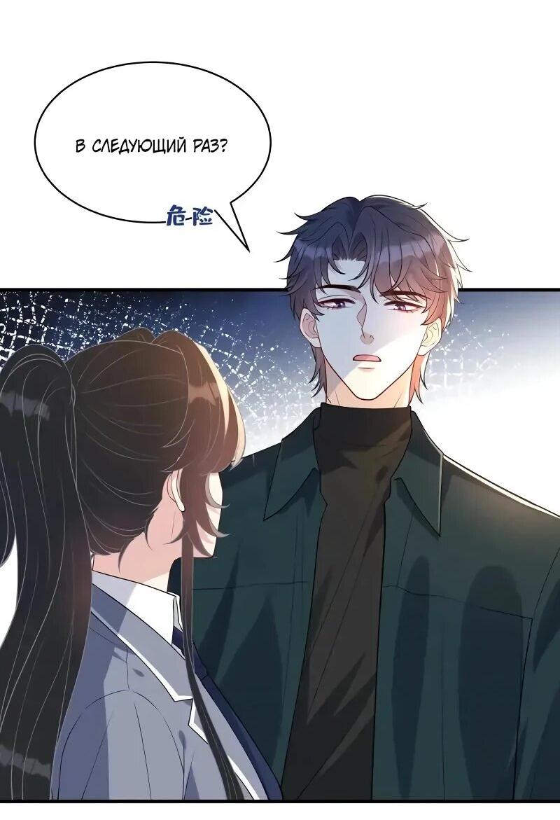 Манга Эта истинная дочь — всемогущий босс - Глава 118 Страница 23