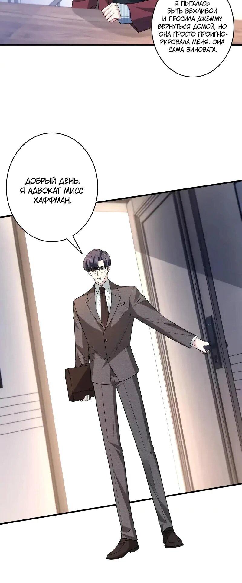 Манга Эта истинная дочь — всемогущий босс - Глава 118 Страница 6