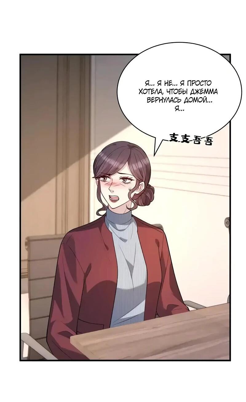 Манга Эта истинная дочь — всемогущий босс - Глава 118 Страница 13