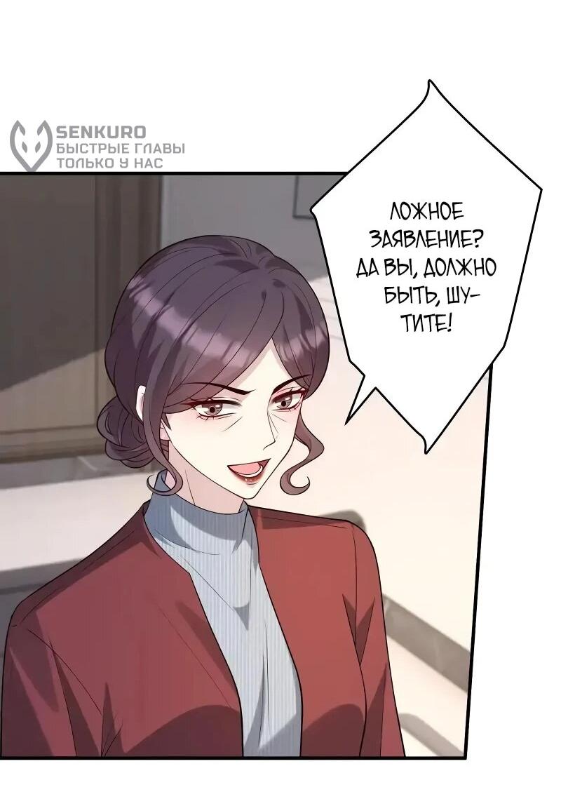 Манга Эта истинная дочь — всемогущий босс - Глава 118 Страница 9