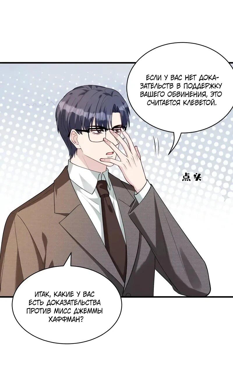 Манга Эта истинная дочь — всемогущий босс - Глава 118 Страница 12