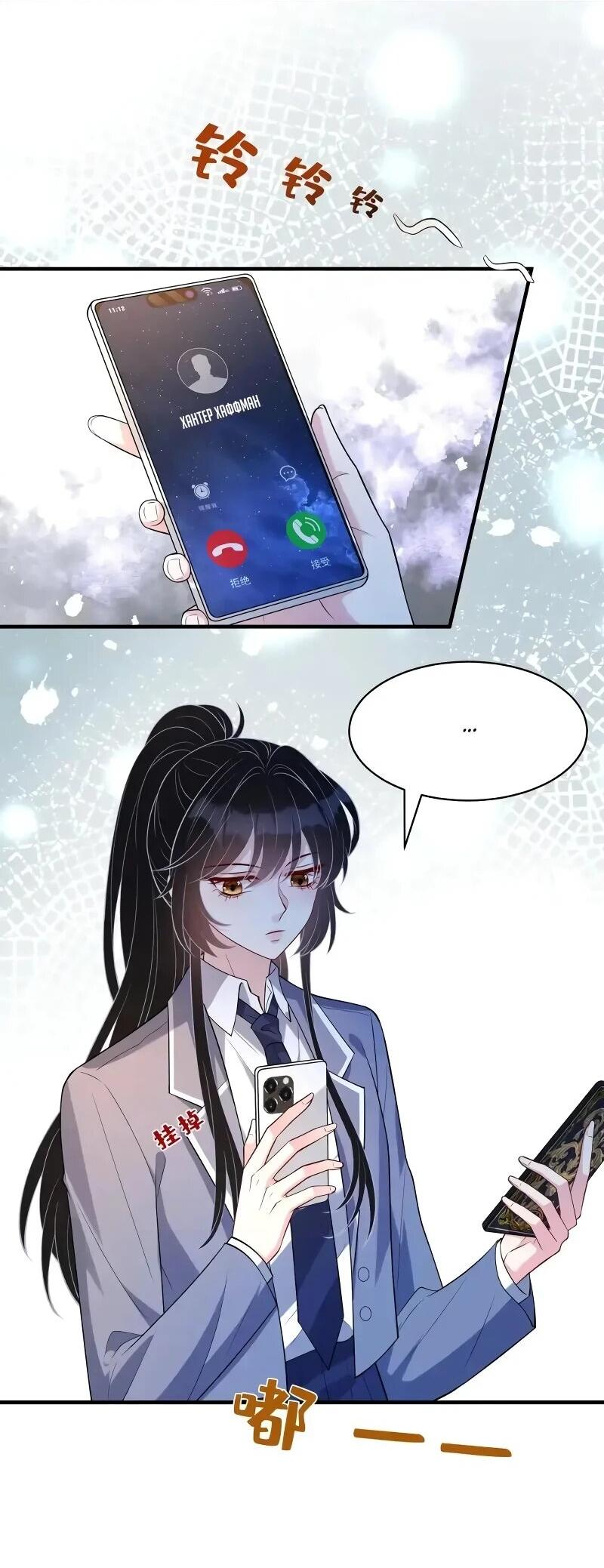 Манга Эта истинная дочь — всемогущий босс - Глава 118 Страница 19