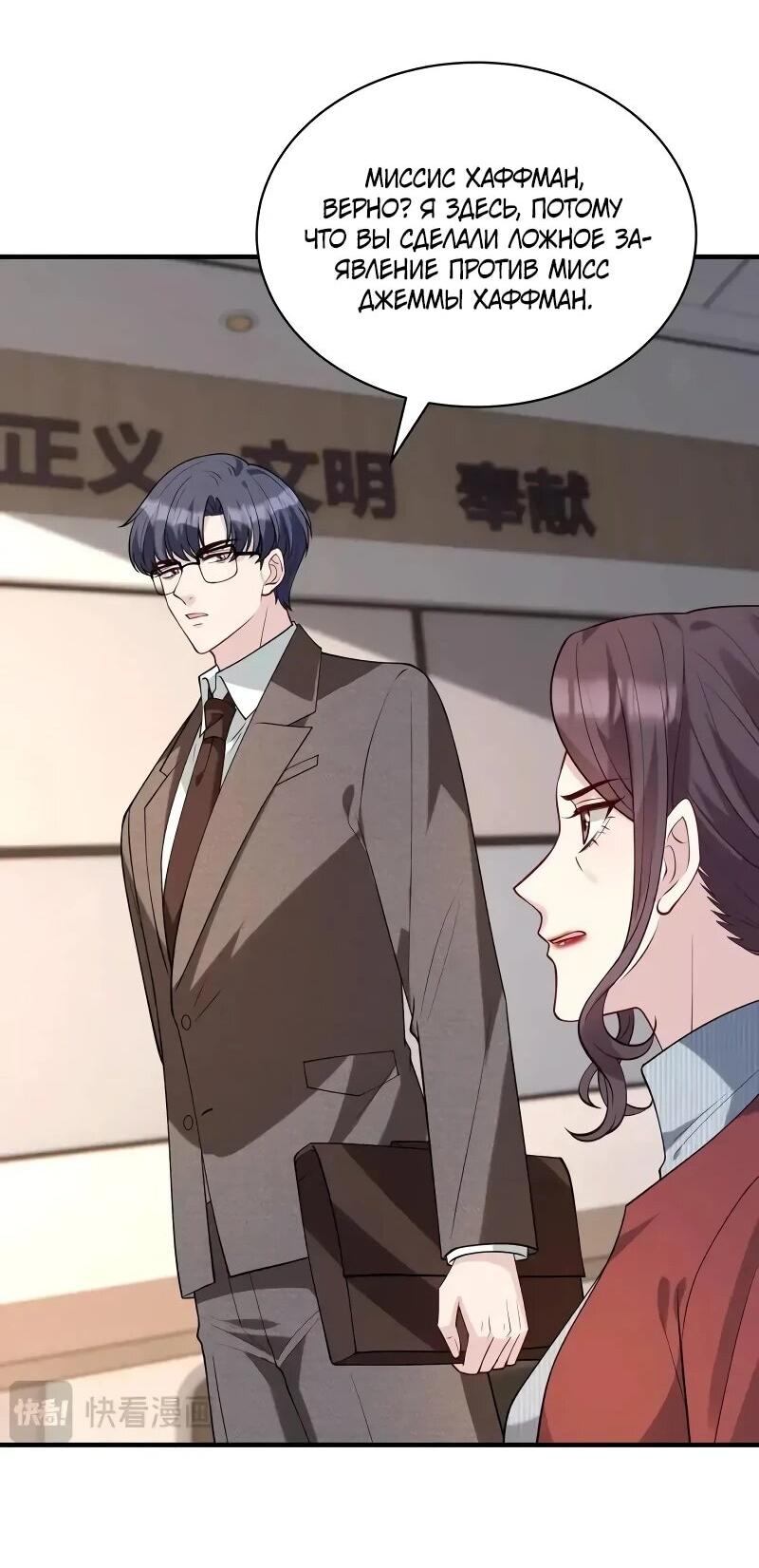 Манга Эта истинная дочь — всемогущий босс - Глава 118 Страница 8