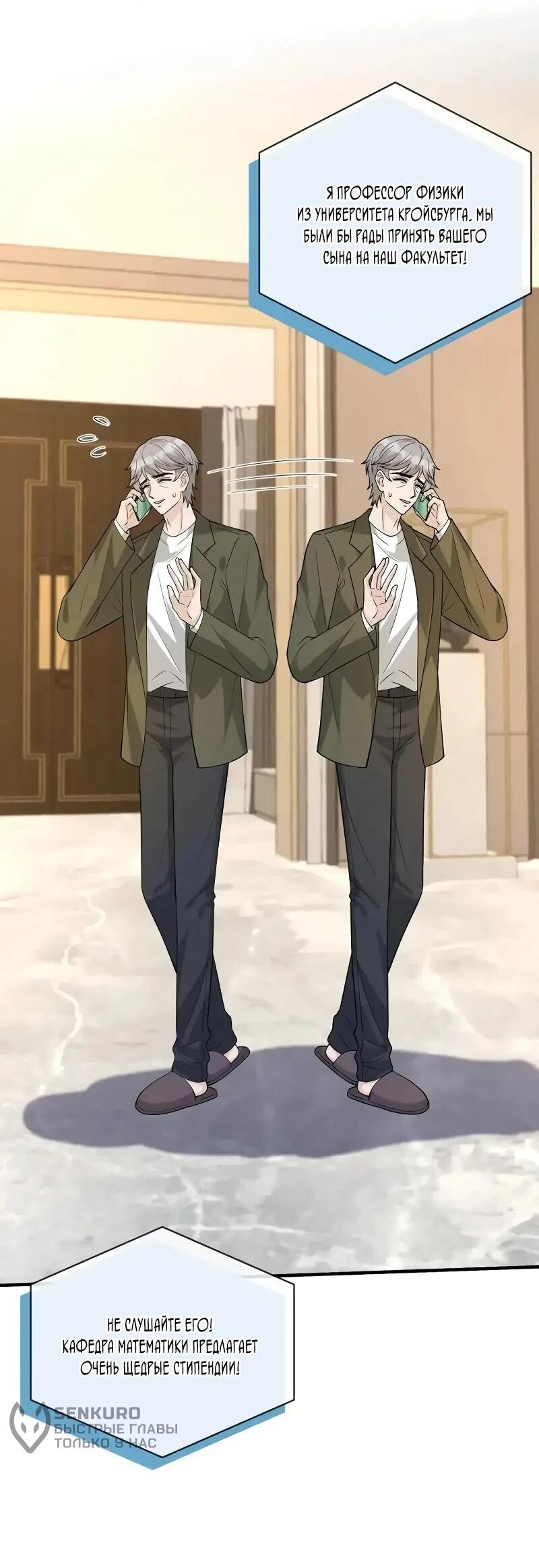 Манга Эта истинная дочь — всемогущий босс - Глава 117 Страница 13