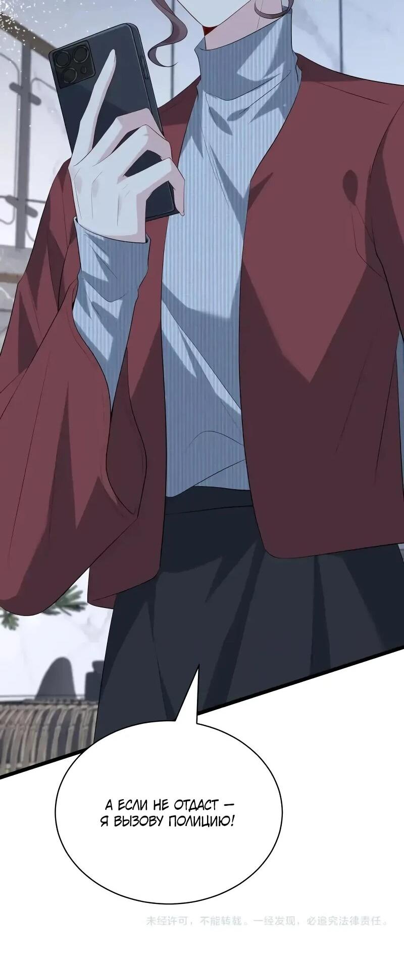 Манга Эта истинная дочь — всемогущий босс - Глава 117 Страница 32