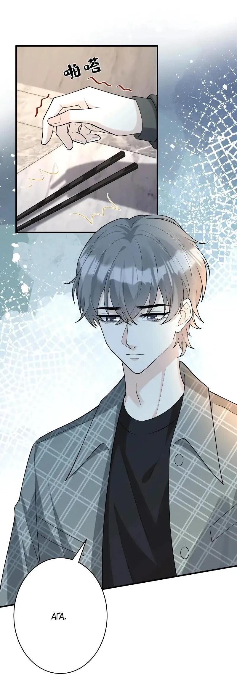 Манга Эта истинная дочь — всемогущий босс - Глава 117 Страница 4