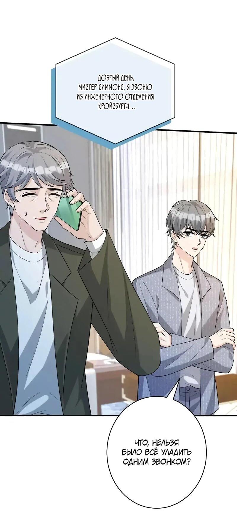 Манга Эта истинная дочь — всемогущий босс - Глава 117 Страница 14