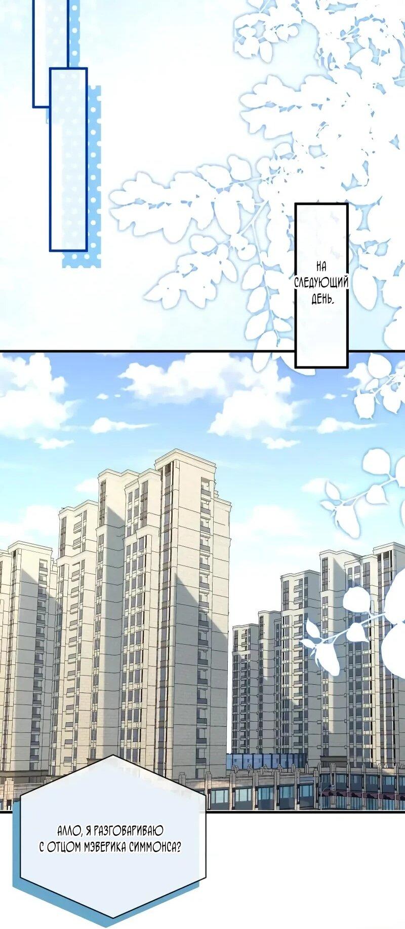 Манга Эта истинная дочь — всемогущий босс - Глава 117 Страница 12