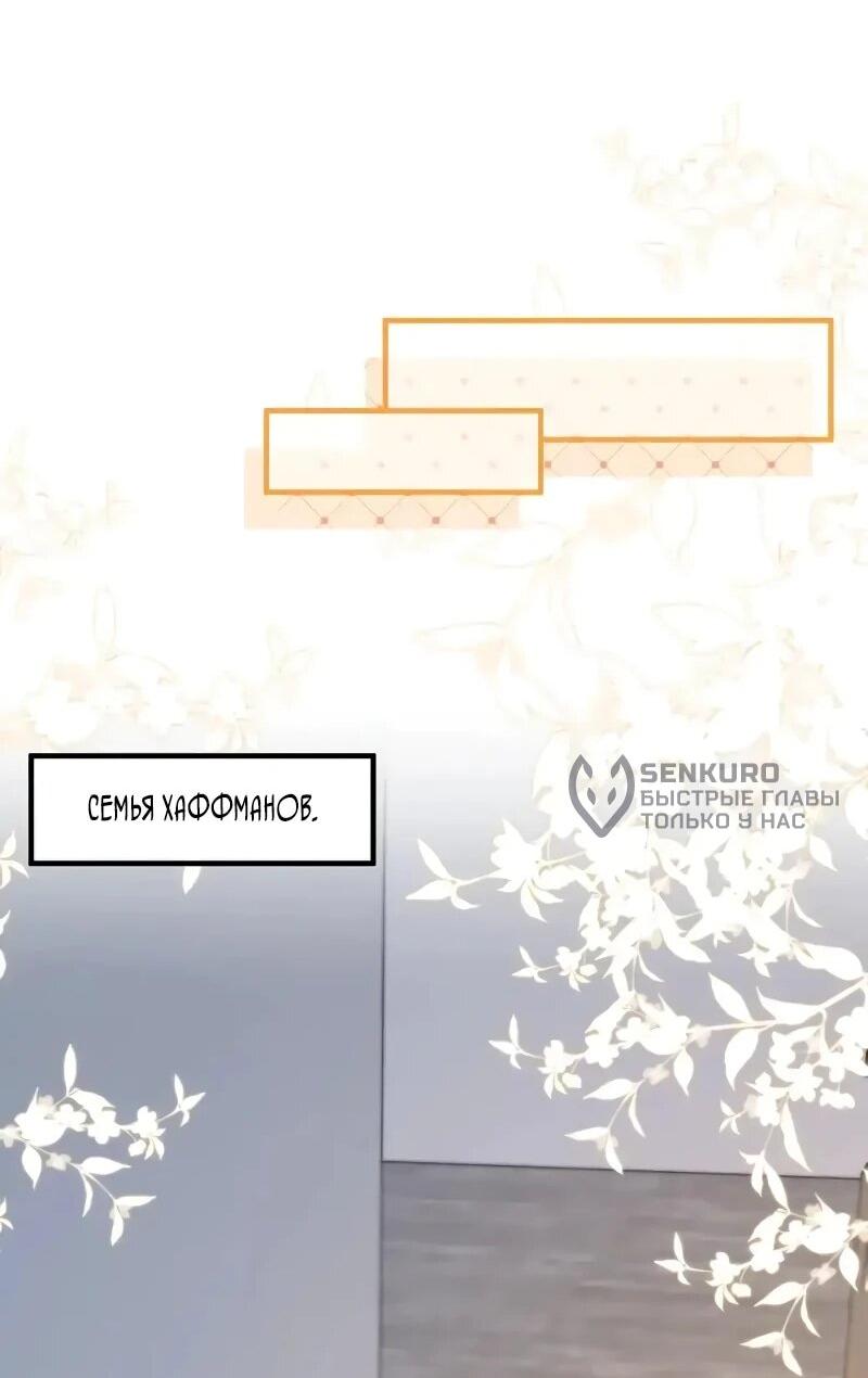 Манга Эта истинная дочь — всемогущий босс - Глава 117 Страница 18