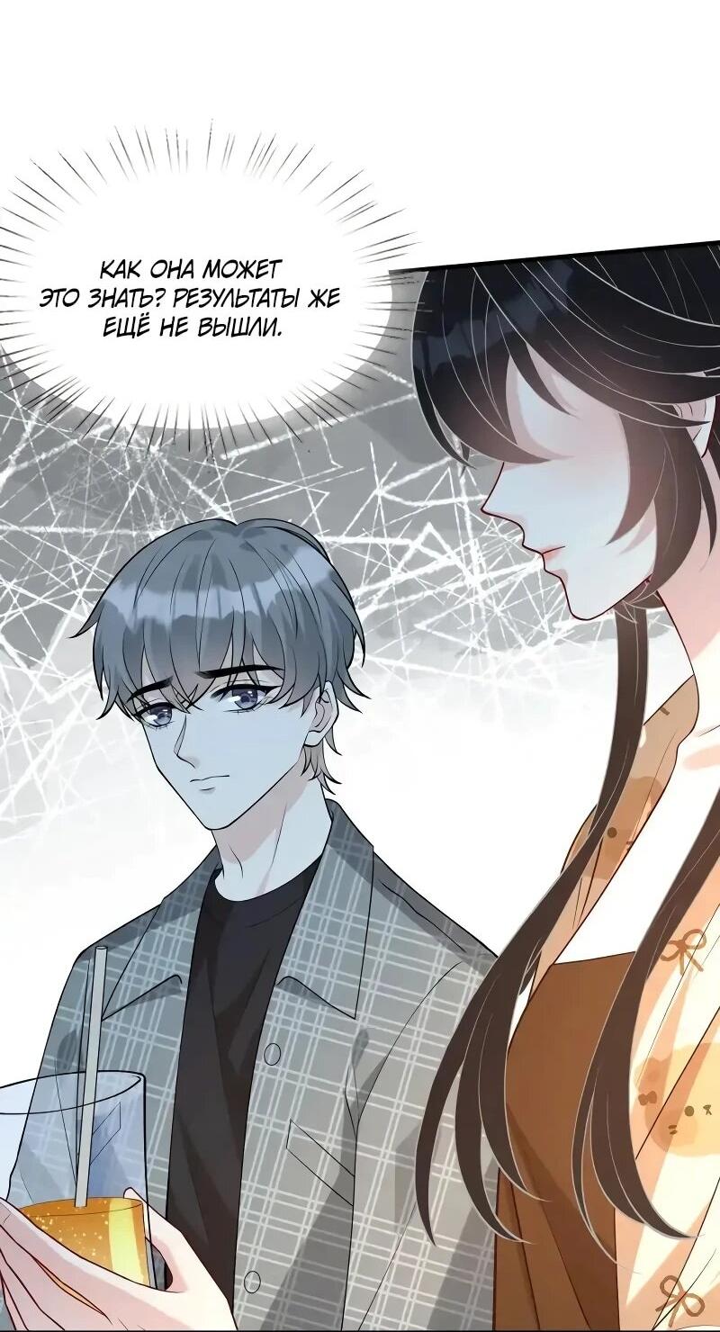 Манга Эта истинная дочь — всемогущий босс - Глава 117 Страница 7